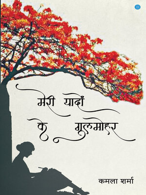 cover image of Meri Yaadon Ke Gulmohar